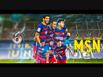 【サッカー】BBC vs MSN Top 10ゴール Battle | 2015-16