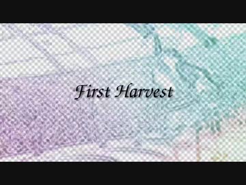 first harvest