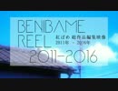 BENIBAME REEL 2011-2016