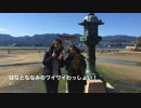 はなとななみのワイワイわっしょい！ ＃1