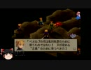 PSゲームをまったりプレイ[FFT]Part24
