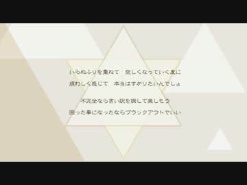 ♓ open and close ♓  〖雛義〗