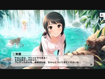 【デレステ】 プロリューサーになったおー＾ｑ＾ part22