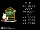 【ラストピリオド】ゲオル　エキスパ　オート安定周回【１枚抜き編成】