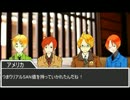 【APヘタリア】初心者KP奮闘記(神話体験ツアー3rd)part0【CoC】