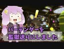 【ちょっとFF14】やり込め姉妹と先輩ズ【11.3】(VOICEROID実況)