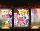 パチスロ　ミルキィホームズTDエンディング