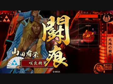 【戦国大戦】騎馬が扱えなければ鉄砲を撃てばいいじゃない#41【正三A】