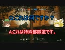 ゆっくり橙のRainbowSix Siege「これから毎日特殊部隊っちゃおうぜ？」