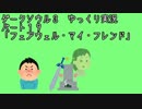 【ダークソウル3ゆっくり実況】ダークスレイヤー_19