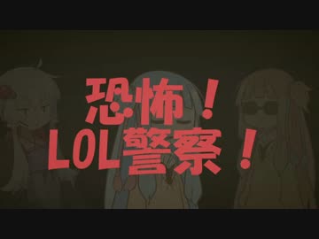 【LOL】リーグ・オブ・琴葉15【VOICEROID】