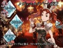 【グラブル】バニーちゃんの「ジュエルリゾート哀歌」【UTAU式人力】