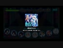 【8 beat Story♪】絆のポラリス - EXPERT?【不具合Ver】