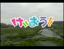 けいおう！！【京王電鉄×ばくおん!!OP】