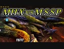 【MHX】世紀末的カオス4人衆が実況！獰猛ブラキディオス編【モンハン】