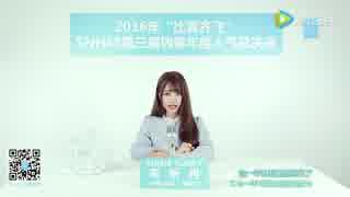 【SNH48】宋昕冉（冉「ゼン」ちゃん）第3回選抜総選挙政見放送字幕付版