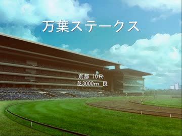 東方でウイニングポスト６PK　第１２７話