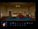 クロックタワー 初プレイ実況　part1（再うｐ）