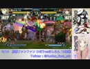 【電撃FCI】 5/14 船橋ファンファン　ひだりvsましろん　10先戦　part3