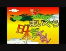 【Minecraft】まいくら日本昔ばなし 第1話【ももたろう】