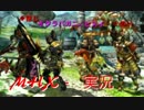 【MHX・4人実況】非リア的な声の4人衆でMHX実況 荒鉤爪Ⅰ編！