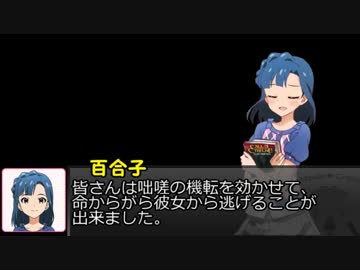 【卓m@s】カンペキじゃない乙女たちのクトゥルフ神話TRPG　part4（終）