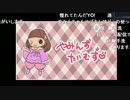 やみんずたいむず＃7【５月28日分】