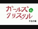 G&C チョビ子編04 フリオニール(ＨＰ複合)