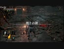 【初見】ダークソウル3　ある初老の騎士の物語Part52老王の前室篝火周囲