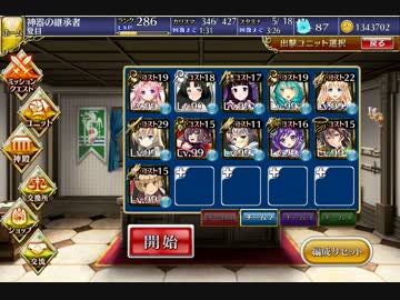 剛炎のアモンLv.15 （加護なし、11人編成）