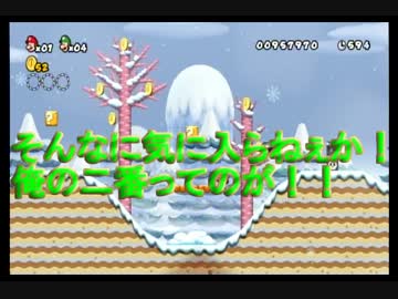 【縛り実況】殺さずの誓い兄弟 五話前【NewスーパーマリオブラザーズWii】