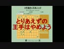 ３手詰め１万本ノック　第１４回☆びわ