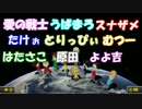 マリオカート8が二周年なので通話しながら風船バトルやってみた