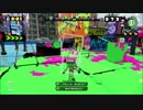 【Splatoon】こいしさん の 地味にウザい スプラトゥーン part25.9【非実況】