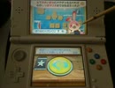 2016/5/29 new3DSでやるバッジとれ～るセンター