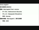 【替え歌】Chara Apple!!