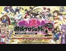 【城プロ:RE】まきゆかでいく☆3縛り(操られし鬼玄蕃_離難_全蔵防衛)