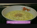 生放送でマンガ飯を作ってみた　かき玉塩ラーメン編