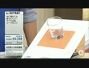 QVC福島 - すべり止めシート ver.がしゃどくろ