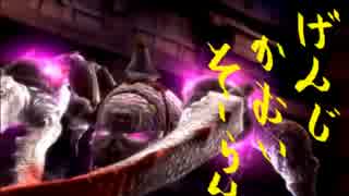 【実況】優しくディスる源平合戦　part17