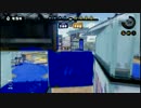 【スプラトゥーン】S+を目指して part16 ガチヤグラ ガチエリア