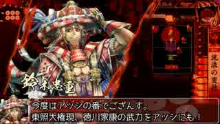 六文銭の小松姫 18(正4C) 【会話つき戦国大戦】