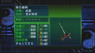 真 女神転生デビルサマナー プレイ動画のようなもの056 ニコニコ動画