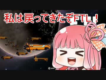 琴葉姉妹でＦＴＬやろう その1６