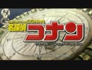 名探偵コナン新OPを〇〇に差し替えてみた
