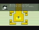 導き 正義を執行せよ ゆっくりとOFF [ゆっくり実況] 一振目