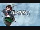 睦月型旗艦　開設！基地航空隊：E-6甲作戦