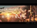 【ぱぱの休日】メモリー・オーシャン【歌いたかったから歌ったのだ】