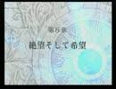 ＦＥ蒼炎の軌跡　一期一会でがんばる実況初プレイ　第８章その１