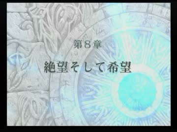 ＦＥ蒼炎の軌跡　一期一会でがんばる実況初プレイ　第８章その１